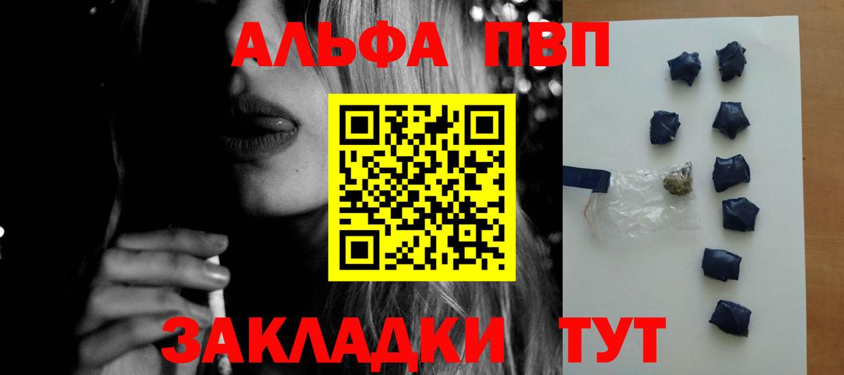 A-PVP Crystall  цена наркотик  Alfa_PVP мука  Ноябрьск  Альфа ПВП VHQ  Вход с VPN 
