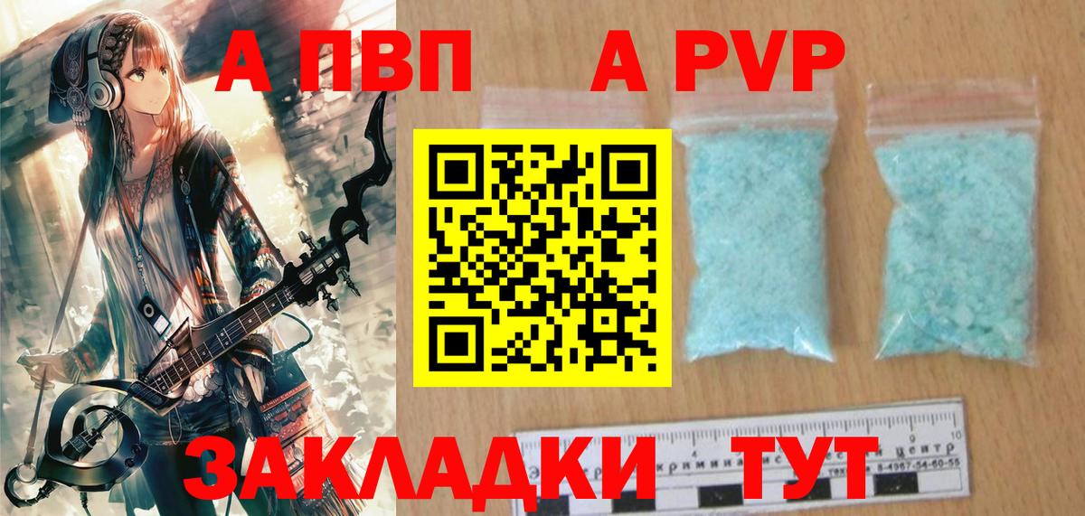 Alpha PVP Crystall Ноябрьск