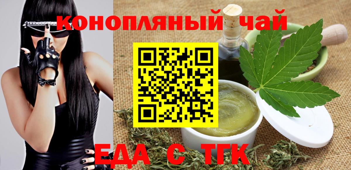 Cannafood марихуана Ноябрьск