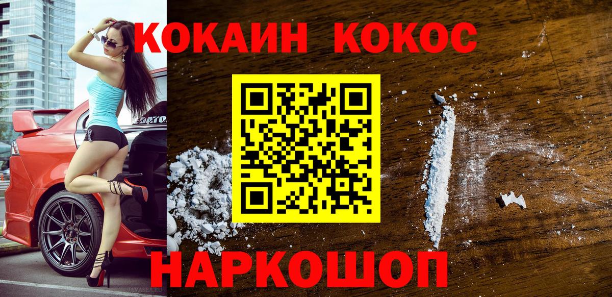 COCAIN VHQ Ноябрьск