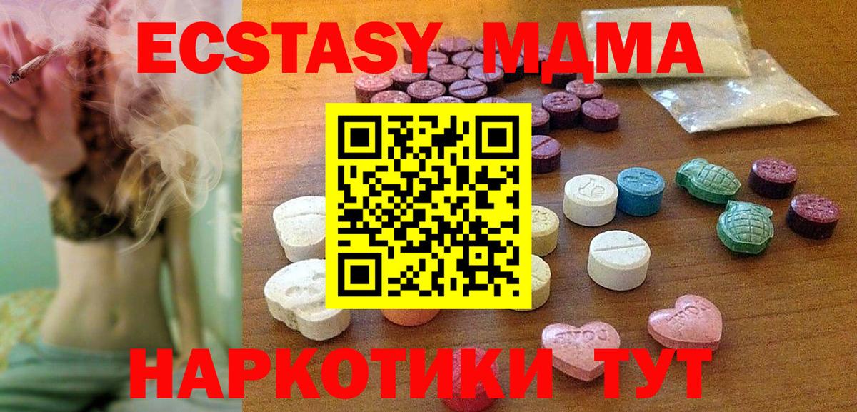   ONION  ЭКСТАЗИ 300 mg  где найти   Ноябрьск  Вход с VPN  Экстази 250 мг 