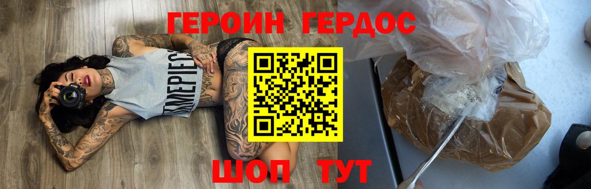 Героин VHQ  Героин  Ноябрьск  Вход с VPN 