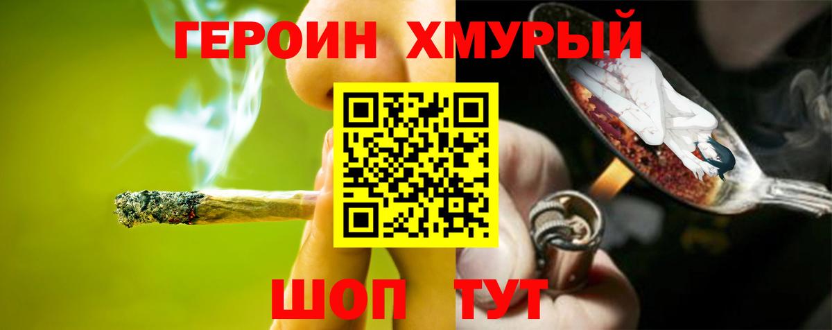 Героин гречка Ноябрьск