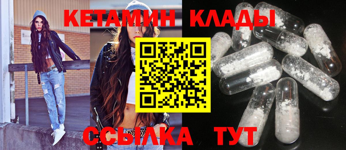 КЕТАМИН VHQ Ноябрьск