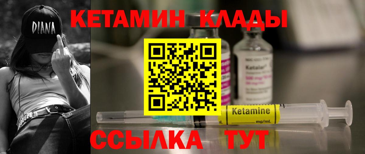 КЕТАМИН VHQ  shop официальный сайт  Ноябрьск  Вход с VPN 
