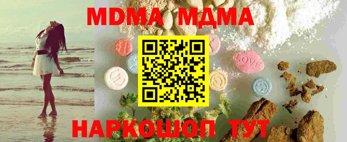 MDMA Molly Ноябрьск