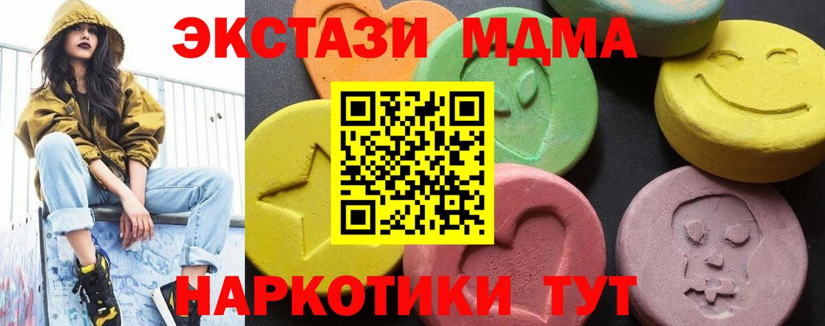 Ноябрьск  MDMA Molly  MDMA crystal  Вход с VPN 
