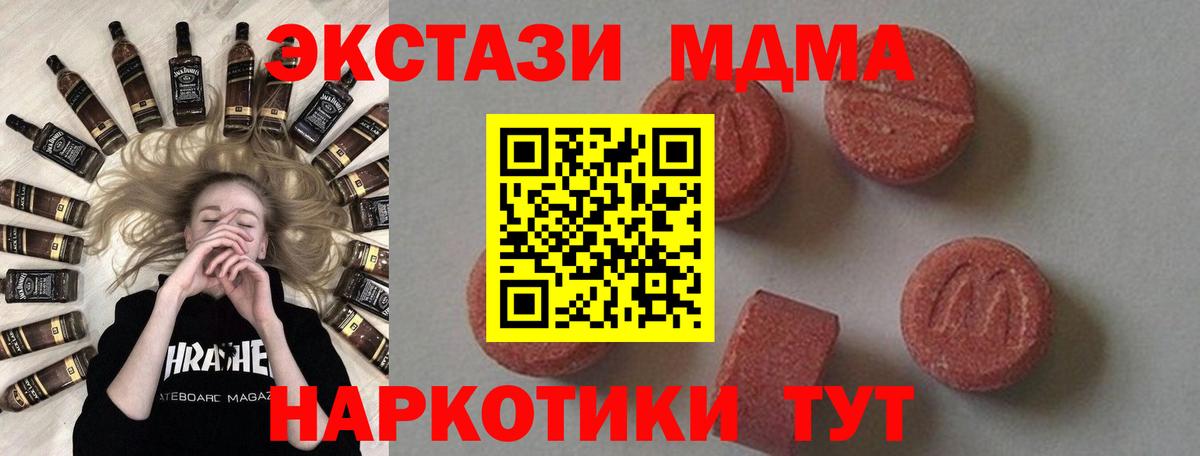ГАШИШ  Alpha PVP СОЛЬ кристаллы  Каннабис  Меф   Ноябрьск  NBOMe  Вход с VPN  Кокаин  Амфетамин кристаллы  LSD-25 