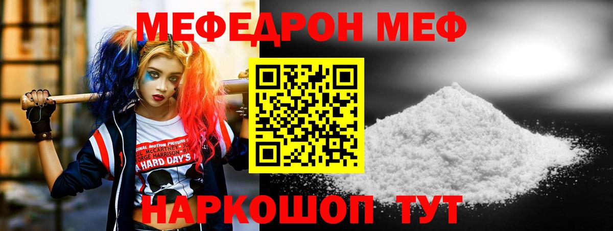 Меф мука  Меф  Мефедрон мяу мяу  МЕФ  Вход с VPN  Ноябрьск 