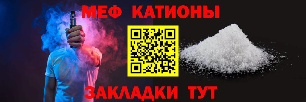 Меф мяу мяу мука Ноябрьск