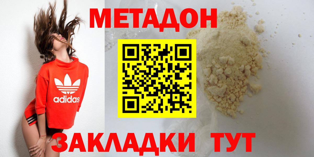 Ноябрьск  Метадон белоснежный  Вход с VPN 
