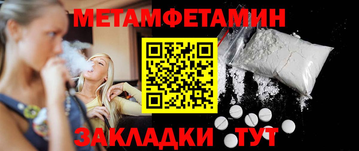 Метамфетамин Methamphetamine  Вход с VPN  Ноябрьск 