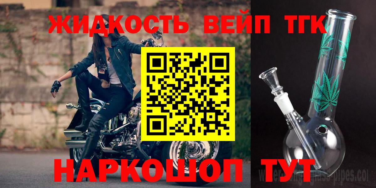Дистиллят ТГК вейп Ноябрьск