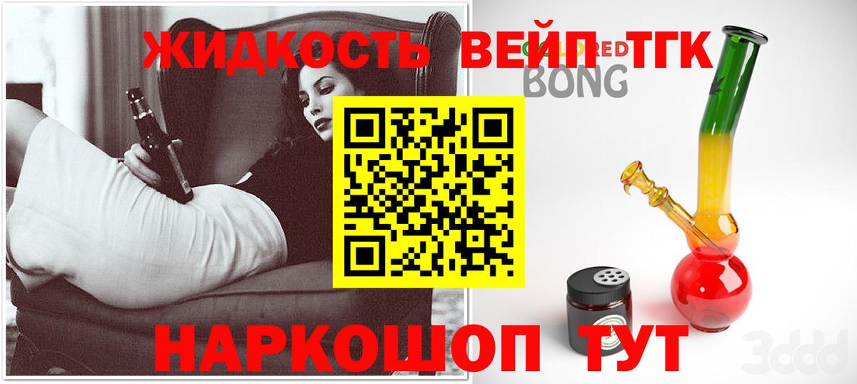 Дистиллят ТГК вейп  Вход с VPN  хочу наркоту  Ноябрьск  Дистиллят ТГК Wax 