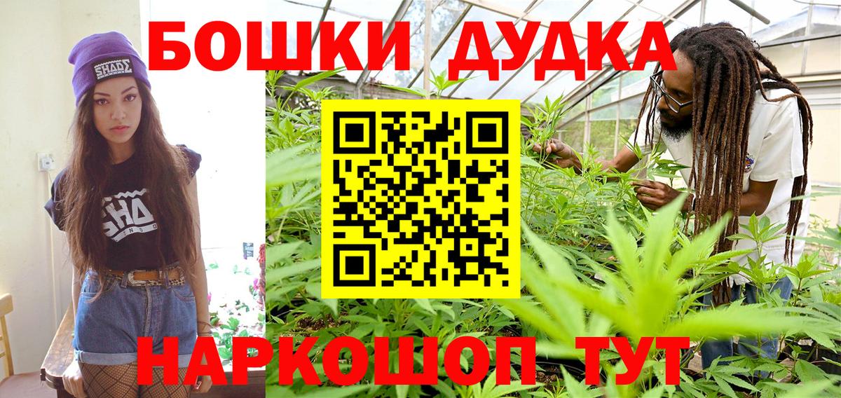 МАРИХУАНА OG Kush  Вход с VPN  Ноябрьск  Канабис Amnesia  Бошки марихуана гибрид 
